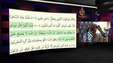 036. Al-Qari Yassine Al-Jazairi - القارئ ياسين الجزائري - Night 14- Taraweeh 1436