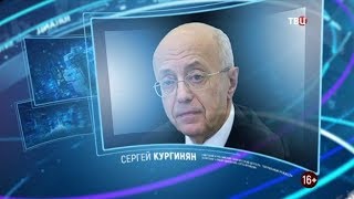 Сергей Кургинян. Право знать! 20.04.2019 Сергей Кургинян. Право знать! 20.04.2019