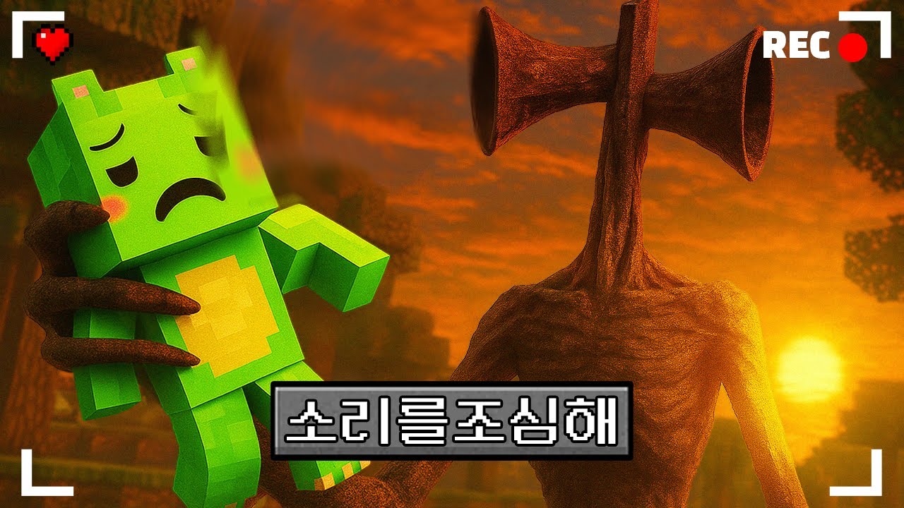 마인크래프트 코즈믹 호러를 느낄 수 있는 공포모드 생존기