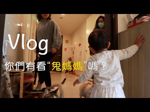 【韓國爸爸Vlog】你們有看“鬼媽媽”嗎？看的到可是抱不到。