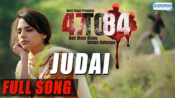 Judai | Full Song | 47 To 84 | Krishna - Arshpreet Jugni | Zafar Dhillon - Neelam Sivia