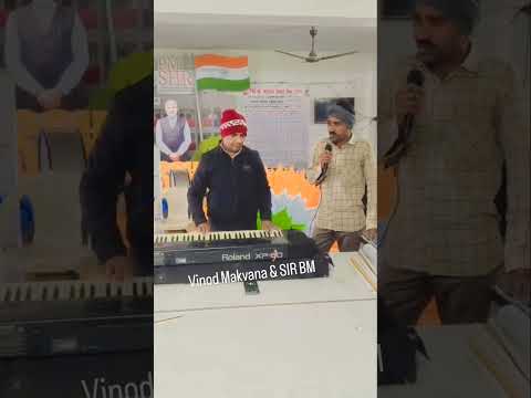 GUJARATI FAMOUS SONG // VINOD MAKVANA// BM SUTHAR// SIR BM