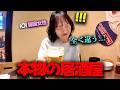 日本の本場居酒屋に行って、日本のとんでもない壁を実感した韓国人女性！