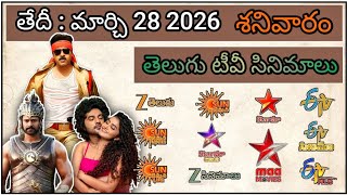 Saturday Movie Schedule 28 March 2026 Telugu Tv Cinemalu Sanivaram Telugu Movies Schedule