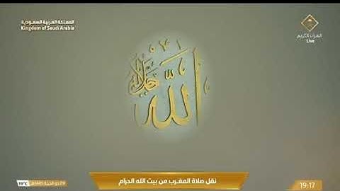 ‘ خواتيم سورة الأنعام  ١٦٠ - ١٦٥ ‘ الشيخ #بندر_بليلة  صلاة المغرب  ٩-١٢-١٤٤٥ هـ
