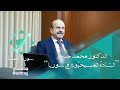 الباحث محمد حبش يتحدث عن المسيحيين في سوريا 