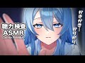 【ASMR】女医の聴力検査耳かき🥼 Doctor Hearing Test & Ear Cleaning roleplay/藤乃