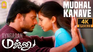 Mudhal Kanave | 4K Video Song | Majunu | Prashanth | Rinke Khanna | Harris Jayaraj | Ayngaran