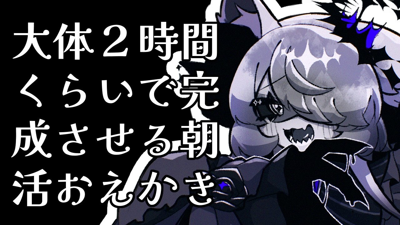 【お絵描き雑談】おえかく【リクルティカ/VTuber】