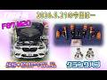 TECH-M LIVE /// 2026.5.21 F87 M2Cは、アラゴスタTypeSS+CUP+DLCへバージョンUP&対策クランクハブ交換です♪