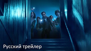 Ужастики - Русский трейлер (HD)