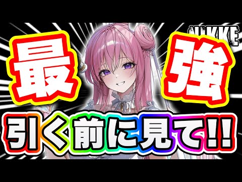 Nike] So strong! [Goddess of Victory NIKKE] - YouTube
