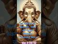 जब रास्ते बार-बार रुकने लगे… गणेश जी ने कारण समझाया | Emotional Story#shorts #viral