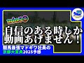 【京都大賞典　2025　予想】自信がある時しか動画を出さない窓際、京都大賞典の動画を出す！！毎日王冠も勝ち馬予想！#win5 キャリーオーバー#ニート　#競馬予想　#馬券のミカタ　#窓際　#マドギワ