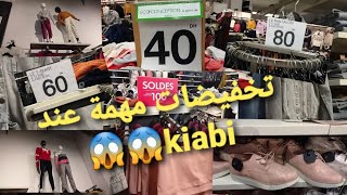 جولة معي في kiabi عين السبع عروض و تخفيضات مهمة في الملابس الشتوية النسائية و الأطفال لا يفووتكم