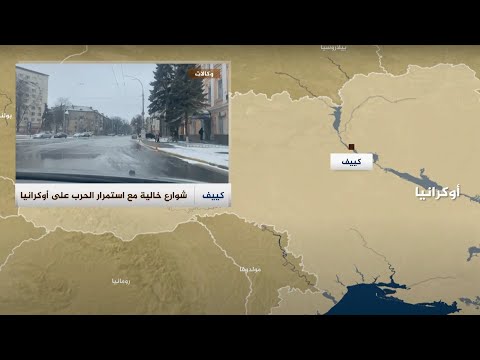 صور وأحداث القصف الروسي على أوكرانيا
