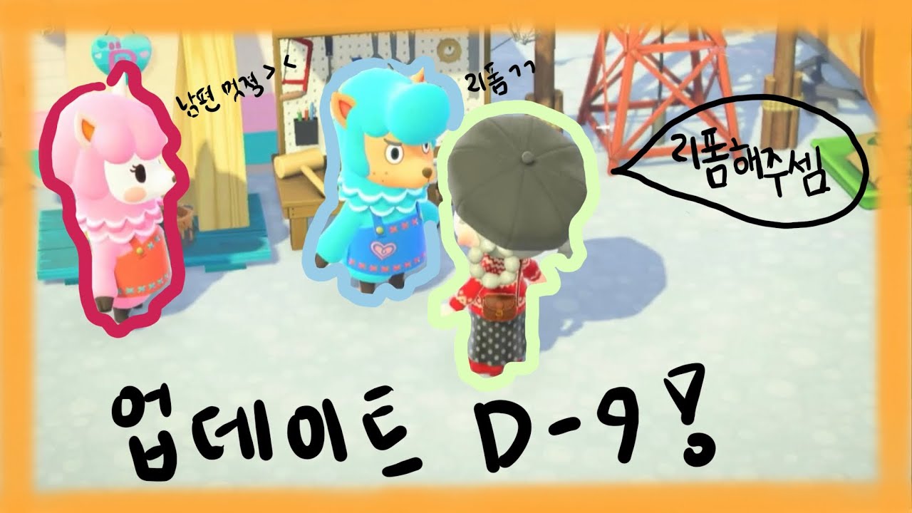 모동숲 일상플레이 ㅣ Daily playing Animal Crossing ￼ㅣ 상점가 꾸미기 Decorating Shopping Street