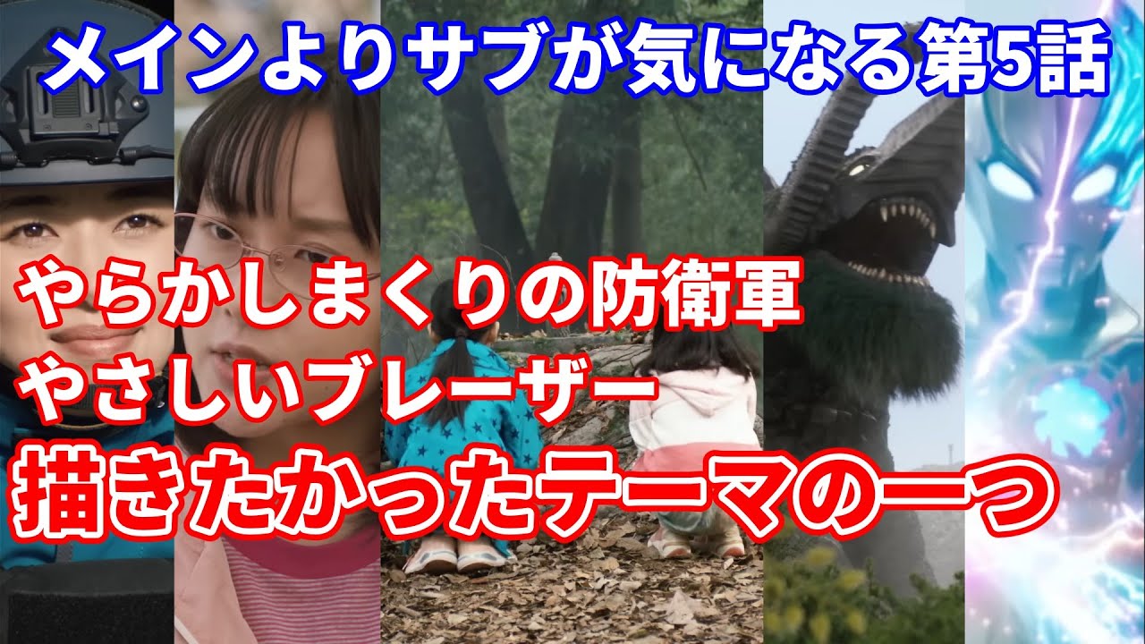 台本 ウルトラマンブレーザー 4話/5話/6話 準備稿/アーク