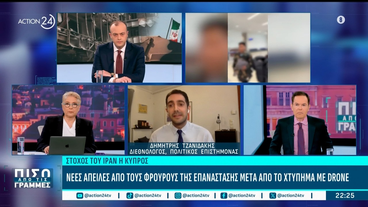 Νέες απειλές από τους φρουρούς της επανάστασης μετά το χτύπημα με Drone | ACTION 24