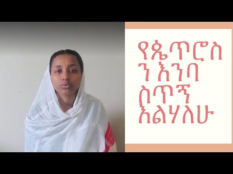 ቪዲዮ: በውሾች ውስጥ በልብ ውስጥ እንባ