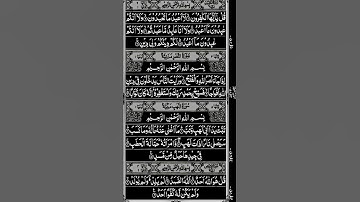 تلاوت قرآن الکریم بصوت جمیل سورة الإخلاص #اكسبلور #المصحف #دويتو #الإسراء_والمعراج #تيك_توك