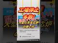 【エンドフィールド】大型化学反応炉で工場が止まる人へ！汚水詰まりを解決する最高効率レイアウトを1分解説！【公認クリエイター】【PR / ぶいきゃす 】 #エンドフィールド #工業システム
