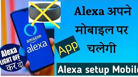 Amazon Alexa in Hindi Mobile App || Amazon Alexa App Kaise Use Kare