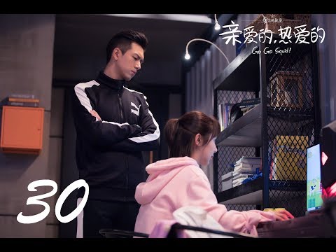 =ENG SUB= 親愛的，熱愛的 Go Go Squid! 30 楊紫 李現 CROTON MEGAHIT Official