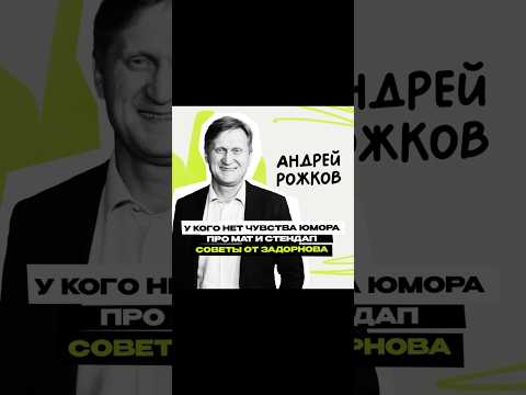 Видео: Рожков: Масляков послал нас на … полное видео - на канале #УральскиеПельмени #Шоу #Предельник #КВН