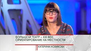 История искусства. Катерина Новикова. 