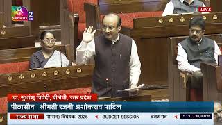 Dr Sudhanshu Trivedi's Remarks on CAPF Administration Bill 2026 in Rajya Sabha