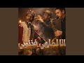 أنا الملهي فذنوبي Ana Malhi Fdnoubi 