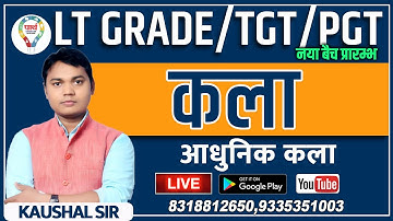 UP LT GRADE/TGT/PGT/NET ART ( कला ) | MORDERN ART AND ARTISTS आधुनिक कला |   | BY KUMAR KAUSHAL SIR
