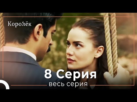 Королек / птичка певчая 8 серия