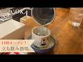 【🇯🇵 福岡】11時オープン☆〆は自家栽培のおにぎり🍙！福岡天神駅裏にある立ち飲み酒場🍺[ Eng ]