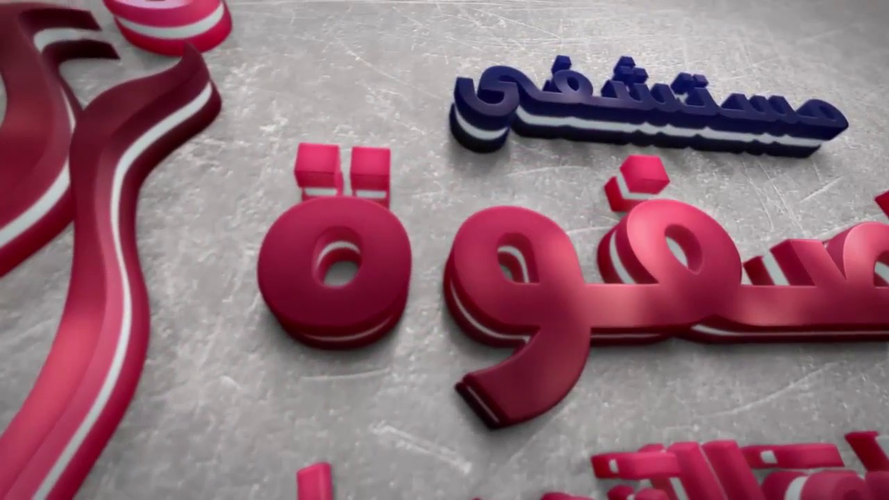 هبة الحسين ولقاء مع د. خالد الزهراني في عيادات رينوفا وتقنية جديدة - موتيفا