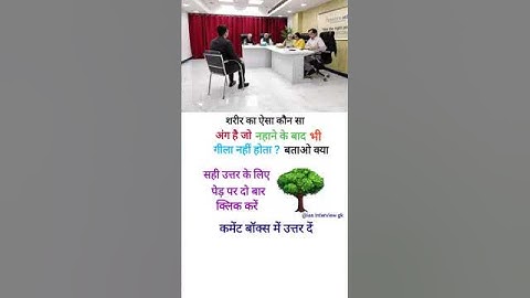 ias interview questions|upsc interview questions||#youtubeshortvideo....