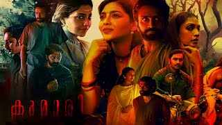 Kumari Malayalam Full Movie |#Aiswaryalakshmi |#NirmalSahadev |Trend Kerala