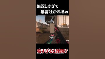 【COD:MW2】強すぎると話題!?無双しすぎて中国人に暴言吐かれたｗｗ #mw2 #cod