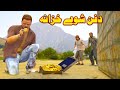 Dafan shawe khazana  pashto story  by pashto g series