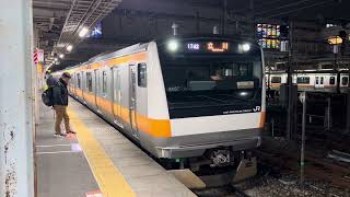E233系0番台トタ青667編成拝島発車