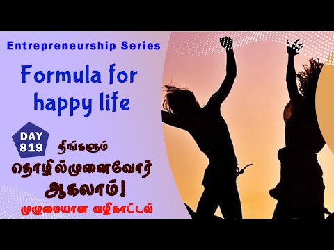 Formula for happy life | Entrepreneurship Series - 819 th Day | Tamerica TV #tamilshorts #trending