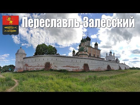 Video: Pereslavl-Zalessky-reseptit