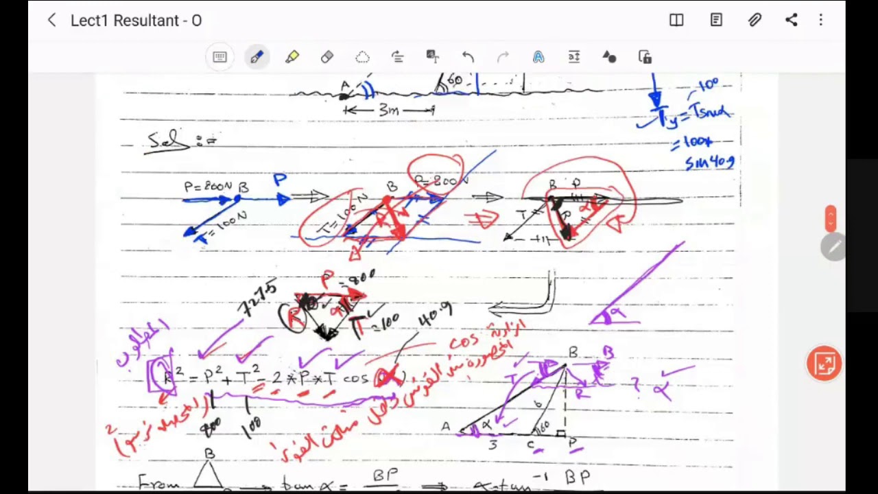 Engineering Mechanics 2021 Lecture 1, Part4 Resultant (in Arabic