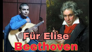 Fur Elise Beethoven - Oud Amine Kharrat