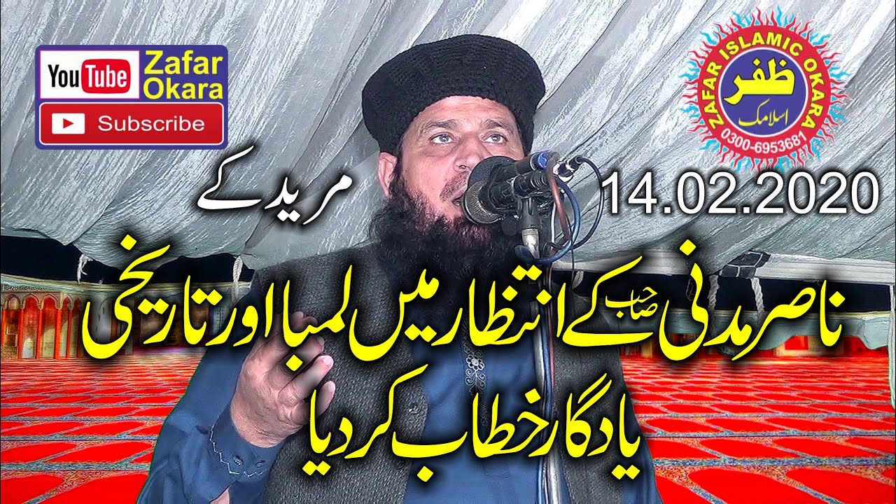 Molana Manzoor Ahmad Topic Nabi Hamry Hamey Jan Sy Pearey.2020.Zafar Okara