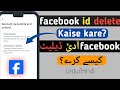 How to delete facebook account | facebook id delete kaise kare | facebook account delete kaise kare