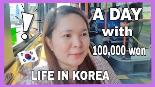 A DAY WITH 100,000 won in South Korea | korean filipino family | lucky doyun channel