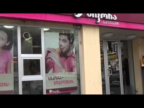 Nikora ( meat products, market ) - ნიკორა ( მაღაზია ) [ 6 Vazha Pshavela, Tbilisi, Georgia ]