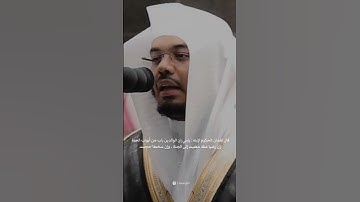 قراءة خاشعة من الشيخ ياسر الدوسري / سورة لقمان #الحرم_المكي #ياسر_الدوسري #قرآن #سورة_لقمان